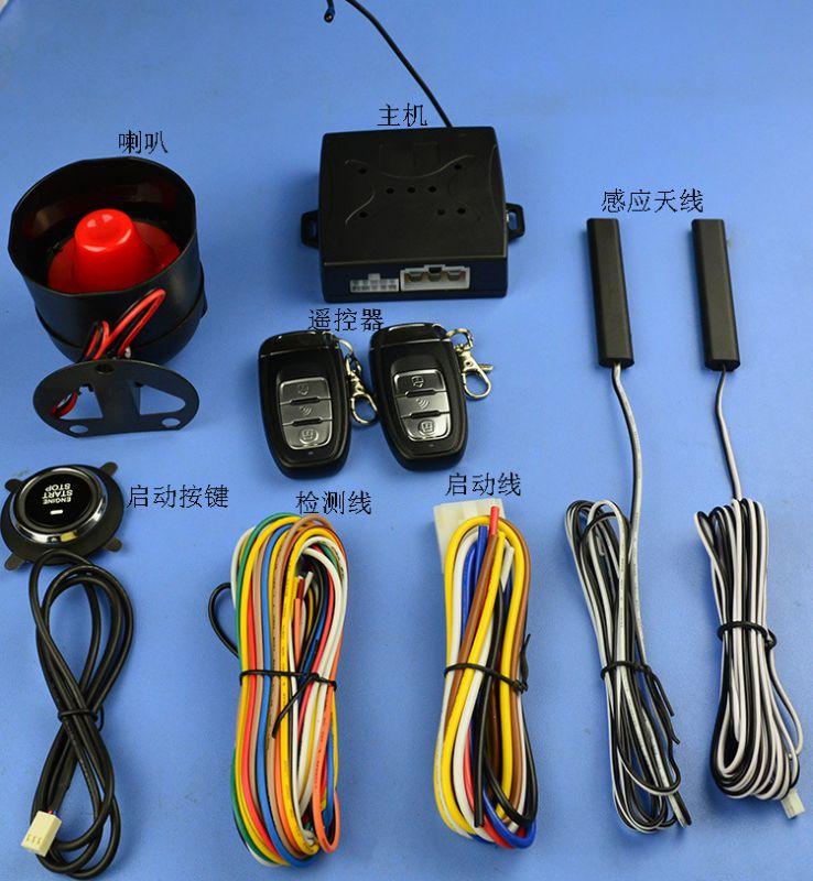 汽車無鑰匙進入一鍵啟動系統 智能防盜與后備箱遙控開鎖技術探析