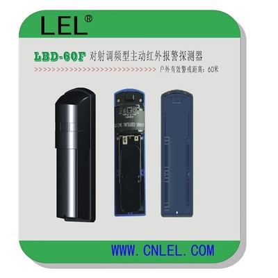 紅外對射探測器LBD-80F4 防盜報警系統的穩定之選